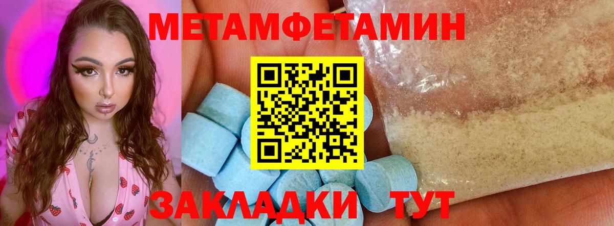 АМФЕТАМИН Розовый Красный Сулин