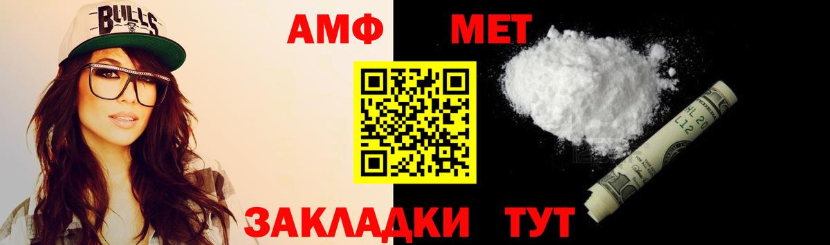 АМФ 97%  Amphetamine  Красный Сулин 