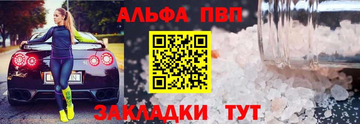 A-PVP Crystall  A PVP СК КРИС  Красный Сулин  сколько стоит  APVP крисы CK 