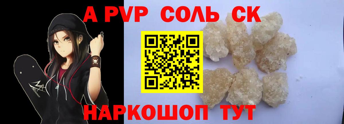 APVP мука Красный Сулин