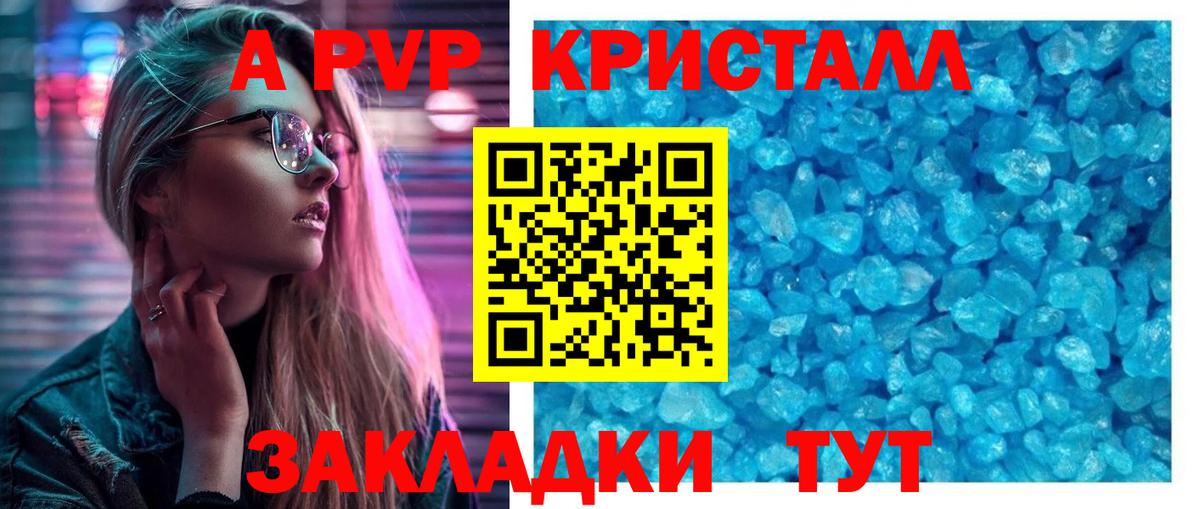 А ПВП VHQ  Вход с VPN  Alpha PVP СК  Красный Сулин 