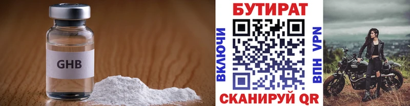 KRAKEN ССЫЛКА  Красный Сулин  БУТИРАТ оксибутират 