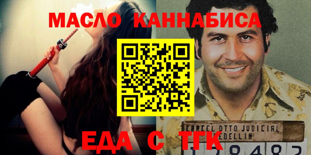 Cannafood марихуана  Вход с VPN  Красный Сулин 