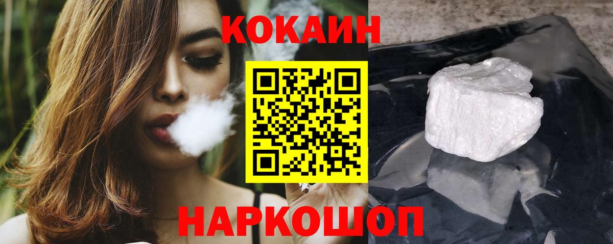 Кокаин Fish Scale Красный Сулин