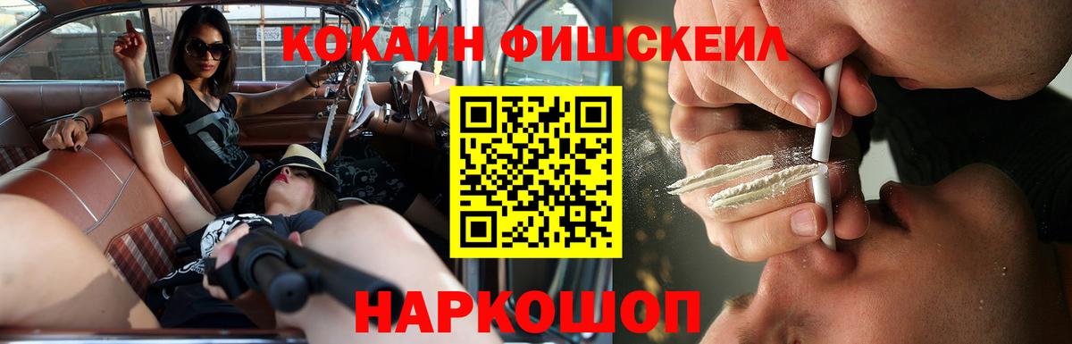 КОКАИН VHQ  Cocaine  Красный Сулин 