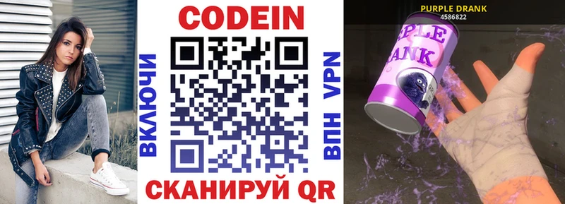 Кодеиновый сироп Lean напиток Lean (лин) Красный Сулин