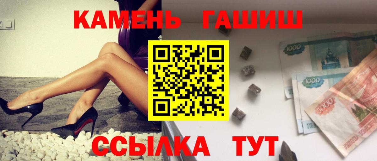 Красный Сулин  Гашиш  Вход с VPN  ГАШ ice o lator 