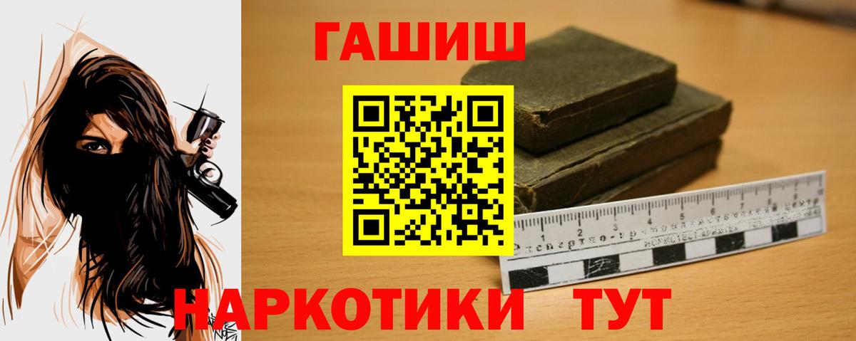 Гашиш гарик  купить наркоту  ГАШ убойный  Красный Сулин 