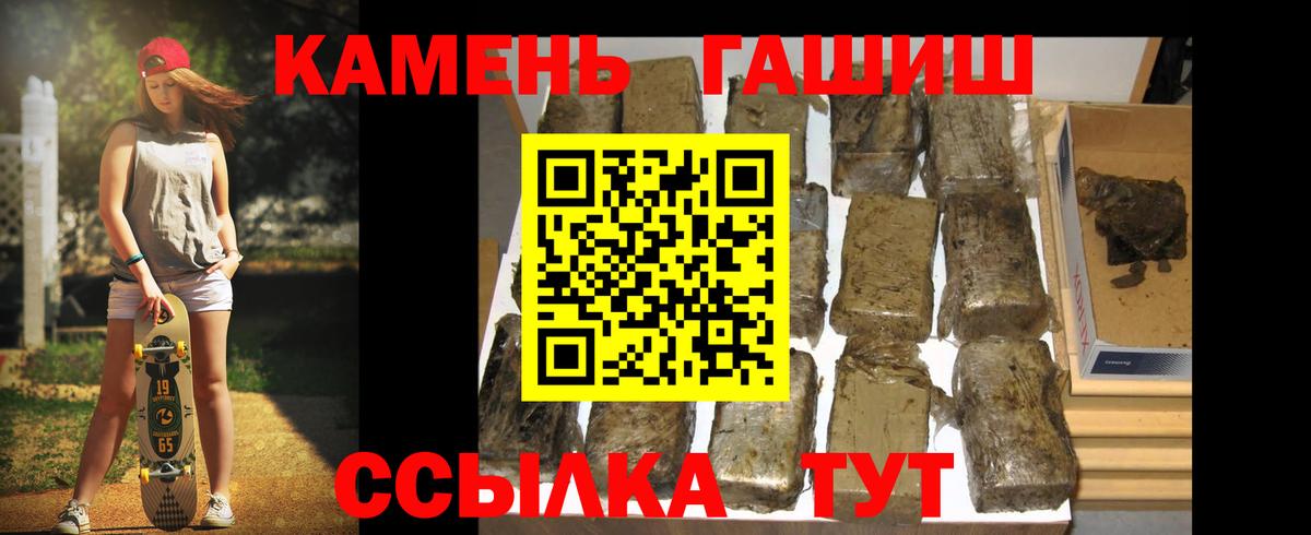 Гашиш Cannabis Красный Сулин