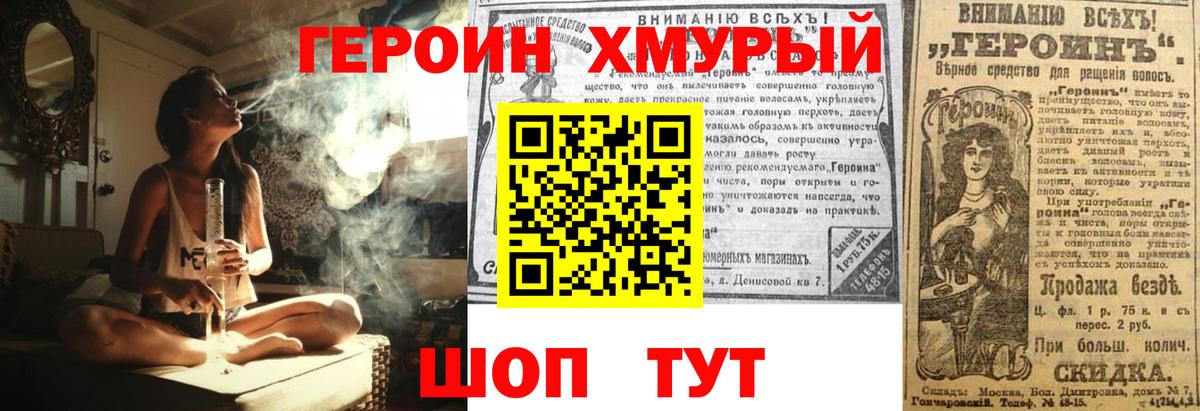 ГЕРОИН гречка Красный Сулин