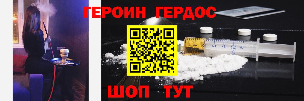 ГЕРОИН  Красный Сулин  Героин гречка 