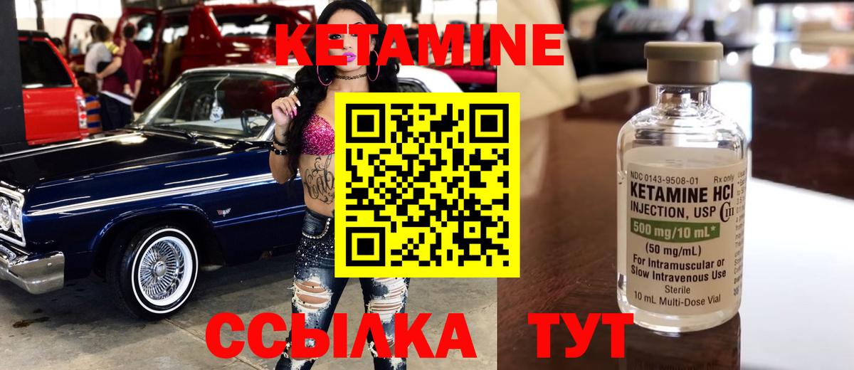 Красный Сулин  Кетамин ketamine  Вход с VPN 