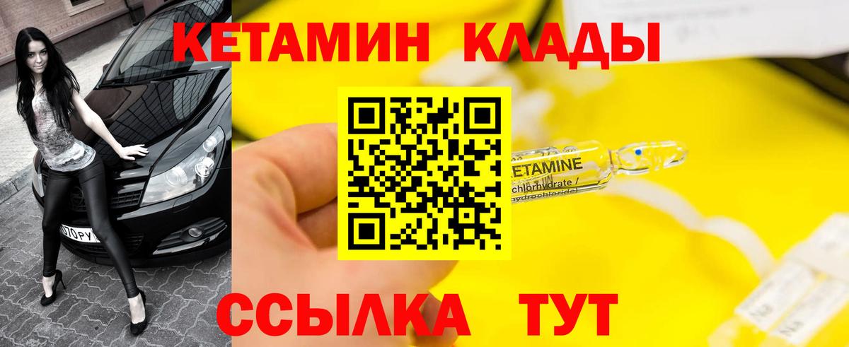 КЕТАМИН VHQ Красный Сулин