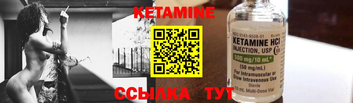 КЕТАМИН ketamine  КЕТАМИН ketamine  Красный Сулин 
