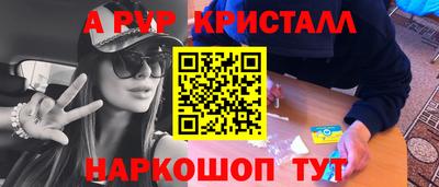 мефедрон Волжский