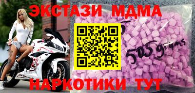 МДМА Гатчина
