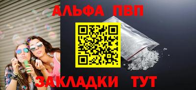 Альфа ПВП Волжск