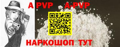 Альфа ПВП Волжск