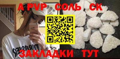 соль курить ск Гагарин