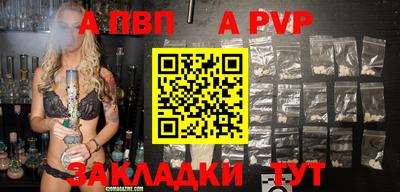 Альфа ПВП Волжск