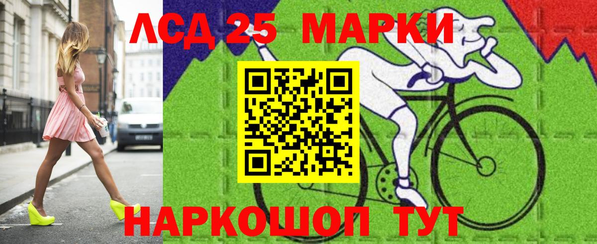 ЛСД экстази кислота Красный Сулин