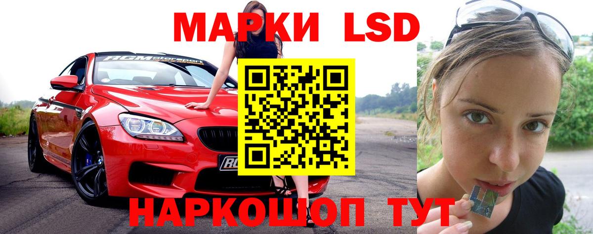 Лсд 25 экстази кислота  Вход с VPN  Красный Сулин 