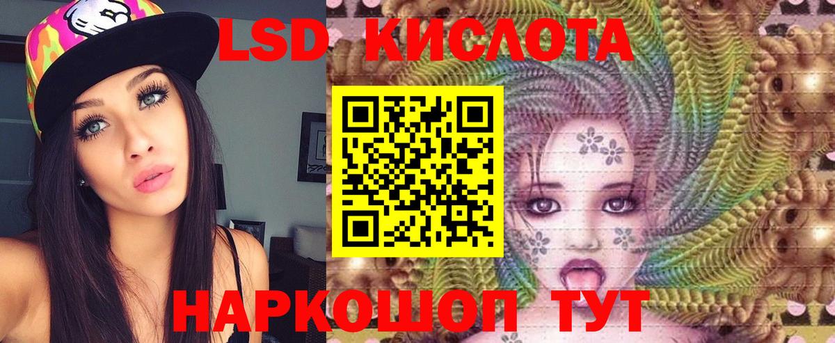 ЛСД экстази кислота  KRAKEN вход  Красный Сулин  Лсд 25 экстази ecstasy  Лсд 25 экстази 