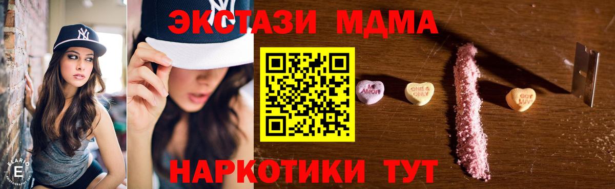 МДМА кристаллы Красный Сулин