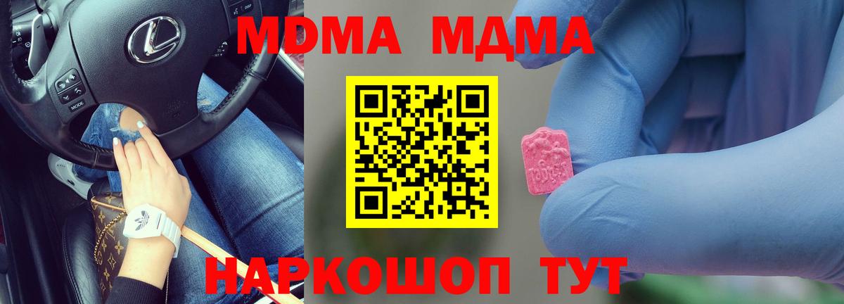 Красный Сулин  MDMA  MDMA кристаллы  Вход с VPN  МДМА молли 