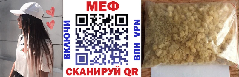 Меф мяу мяу  Красный Сулин 