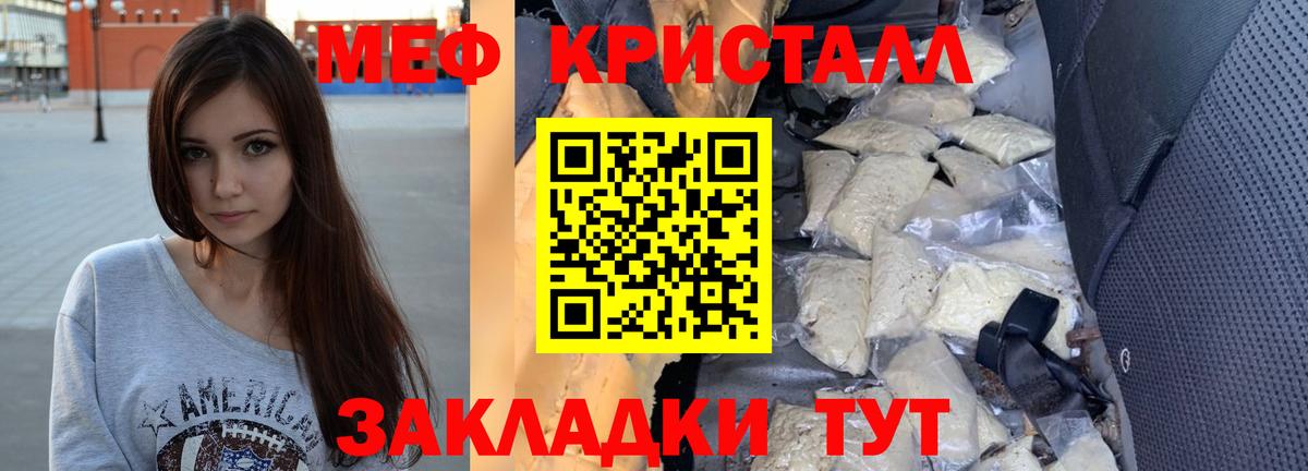 МЕФ кристаллы Красный Сулин