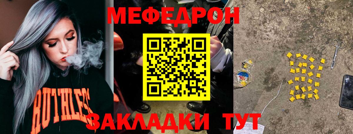 МЕФ мяу мяу  Мефедрон 4 MMC  Мефедрон  Меф  Вход с VPN  купить наркотики цена  Красный Сулин 