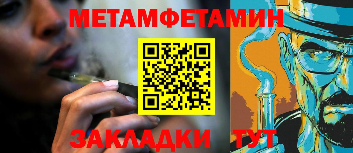 Красный Сулин  Первитин Methamphetamine  Первитин Methamphetamine  Вход с VPN 