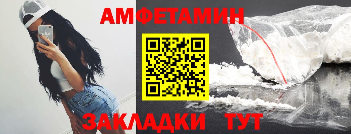МЕТАМФЕТАМИН Methamphetamine  Красный Сулин 