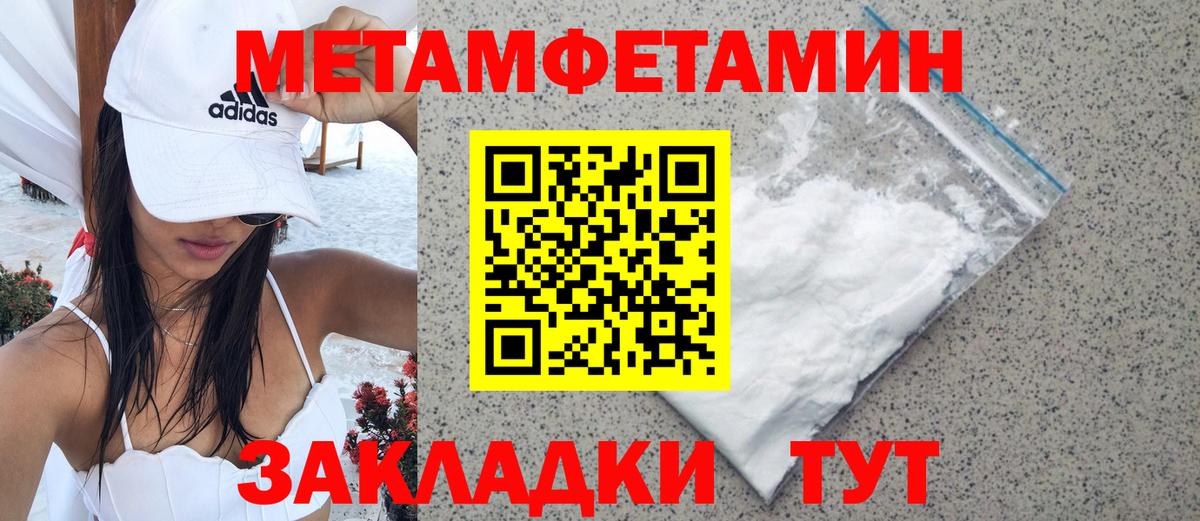 Метамфетамин кристалл Красный Сулин