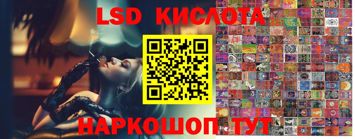 Марки 25I-NBOMe 1,8мг Красный Сулин