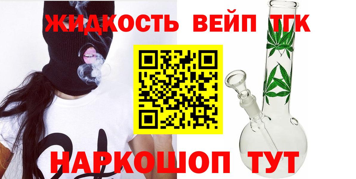 ТГК THC oil Красный Сулин