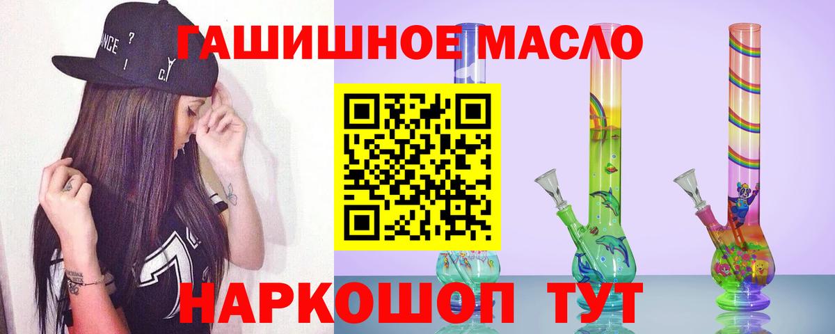 ТГК THC oil  Вход с VPN  Дистиллят ТГК гашишное масло  Красный Сулин 