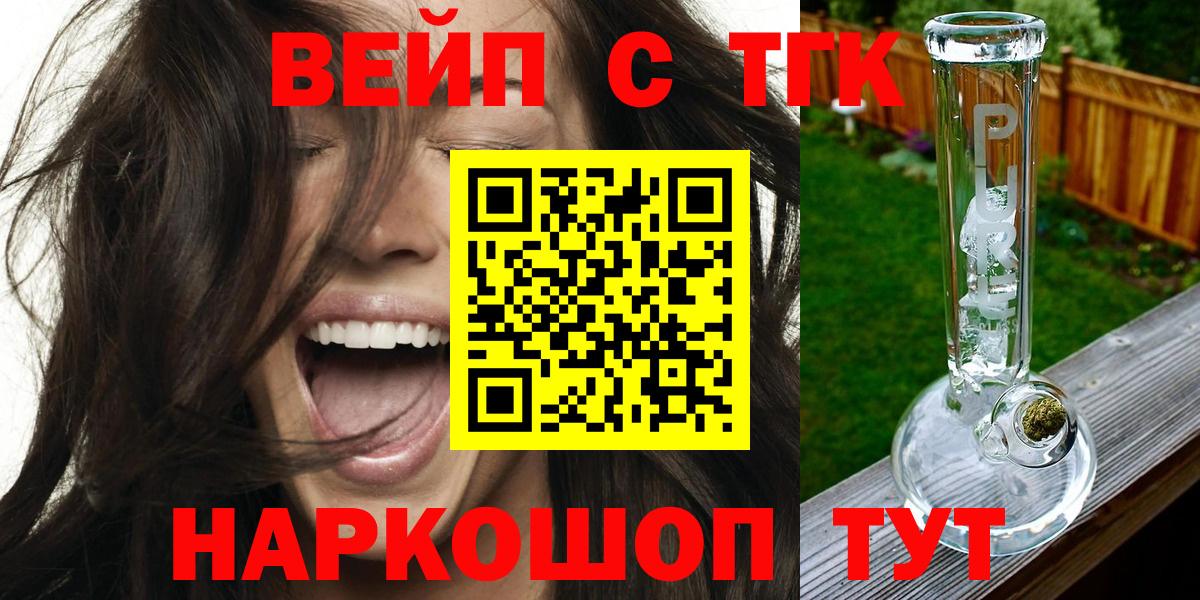ТГК Wax Красный Сулин